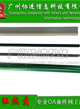 适用 华讯方舟HM1720 1721 1722 HC1824 HC1825 鼓芯 充电辊 刮板