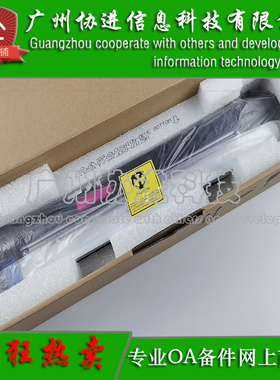 适用 华讯方舟HM1720 HM1721 HM1722显影组件 显影仓 显影器 原装