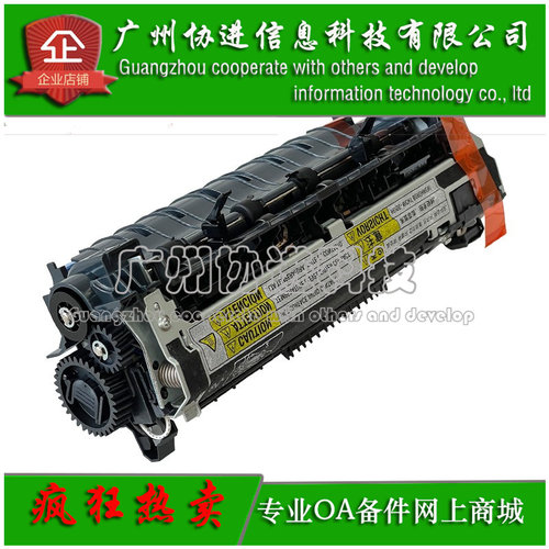 适用 佳能LBP351 LBP352DN LBP351x LBP352x定影器 热凝 加热组件