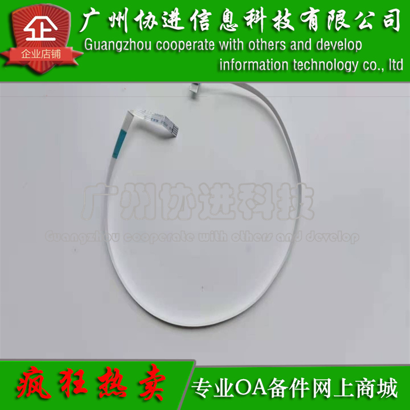 适用 惠普 HP M72625DN扫描器排线 HP M72630DN扫描线 曝光灯排线