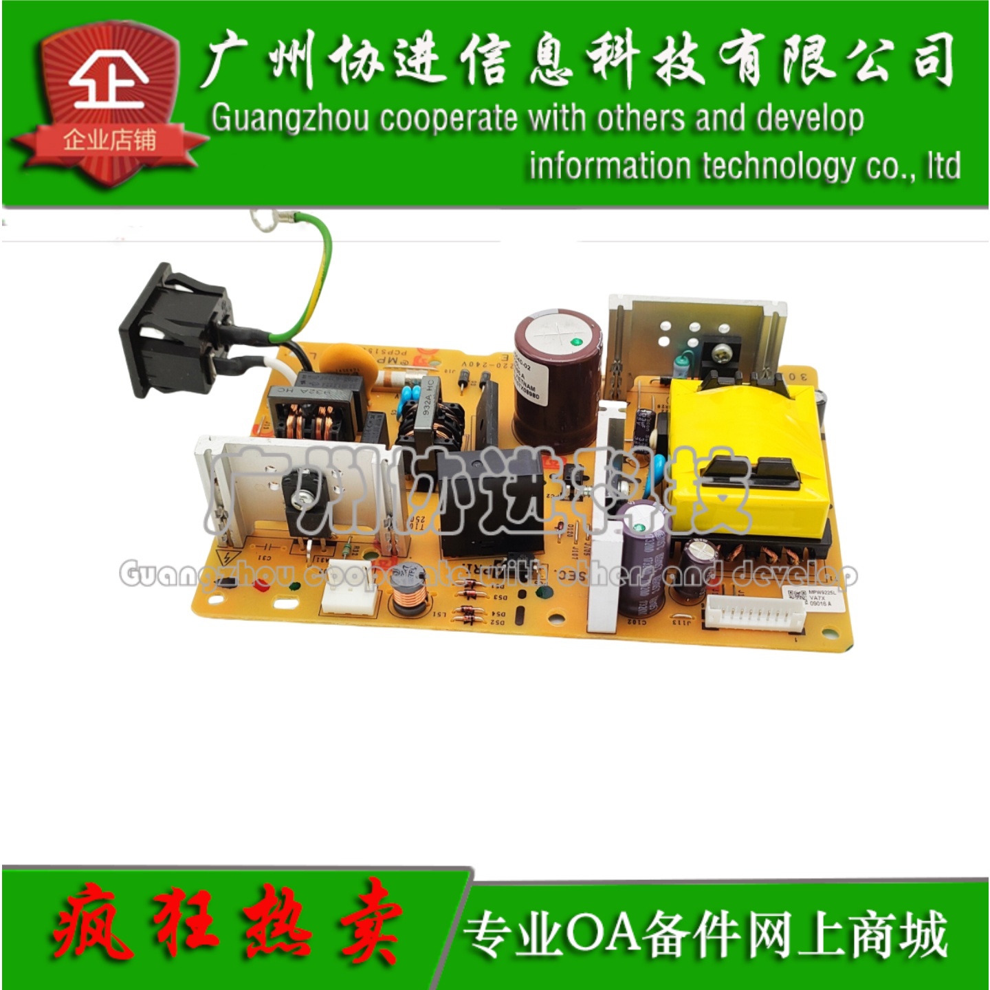 适用 京瓷M2540dn p2235dn p2040dn m2135dn m2635dn M2735电源板