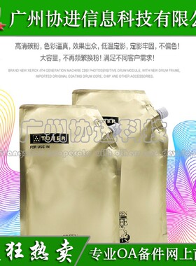 适用 富士施乐Phaser 5500DN墨粉 施乐P5550墨粉 碳粉 进口加黑粉