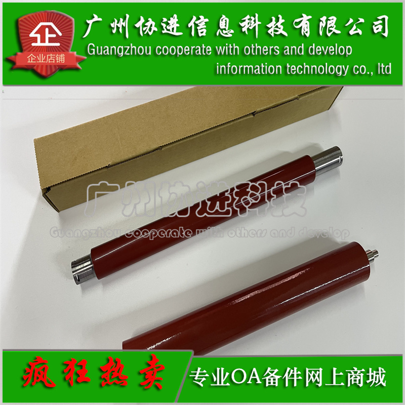 适用 联想CS2010DW CF2090DWA 加热辊 定影上辊 下辊 压力辊