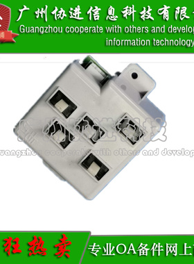 适用 华讯方舟HM1720 HM1721 HM1722 纸张尺寸传感器  纸盒触点