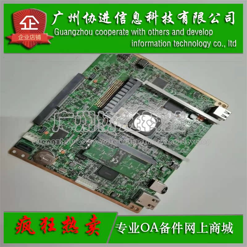 适用 理光SP6430DN 联想LJ6700DN 主板 电源板 高压板 控制面板