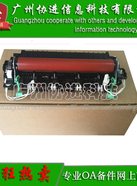 适用 光电通OEP 3010DN 3012DN MP 3020DN加热组件 定影总成 原装