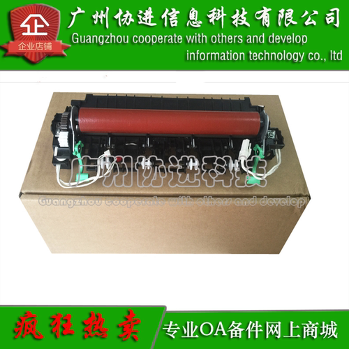 适用 兄弟DCP7055 7057 7060D加热组件 7360 7470定影组件 加热器
