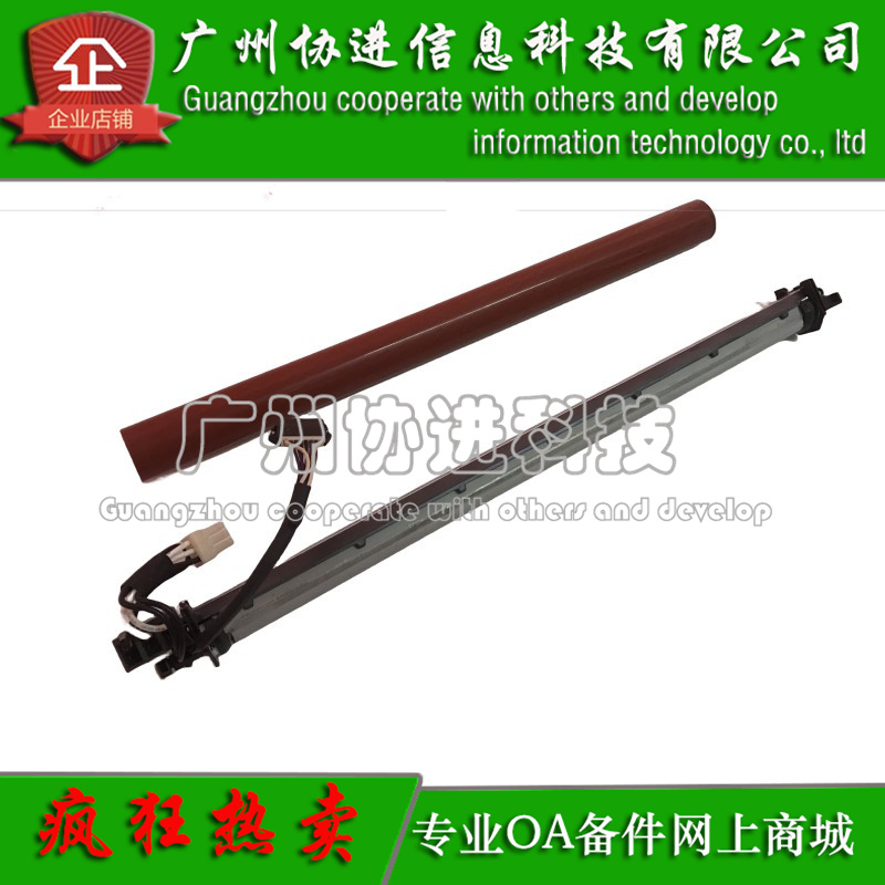 适用 得力M201CR 定影膜 Deli M301CR 加热辊 压力辊 下轴 原装