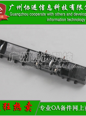 适用 三星SCX-8123ND定影分离爪支架 三星SCX-8128NA分离爪组件