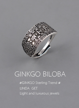 925纯银国风复古做旧花纹上上签开口戒指新中式民族风食指戒刻字