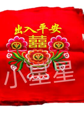 背带芯绣花背带配件，出入平安丁财两旺背带带池