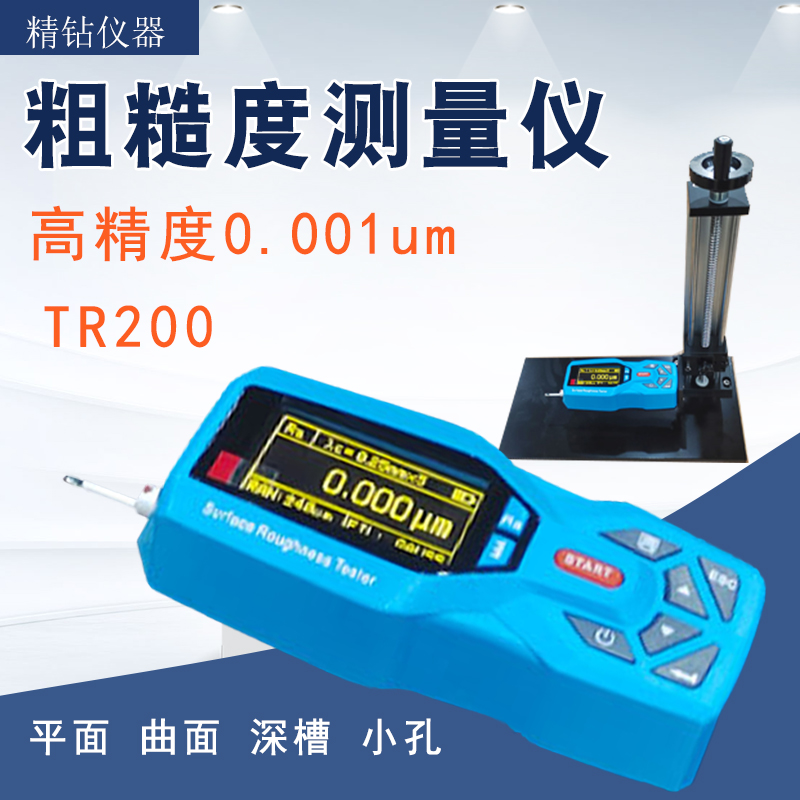 TR200表面粗糙度仪光洁度测试仪