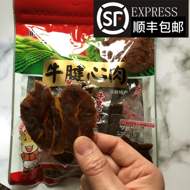 瑞安林丰400克携带方便牛肉干