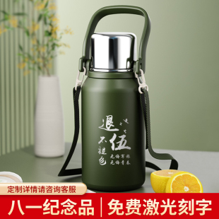 八一纪念品退伍军人送战友退役礼物实用伴手礼保温杯定制logo刻字