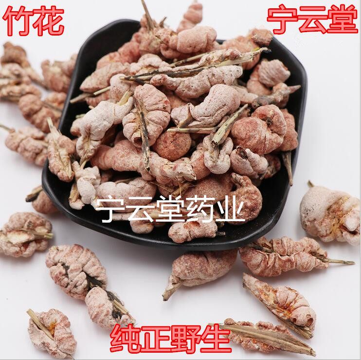 中药材新货野生黄山竹花500g克天然精选正品竹黄淡竹花竹花苦竹花