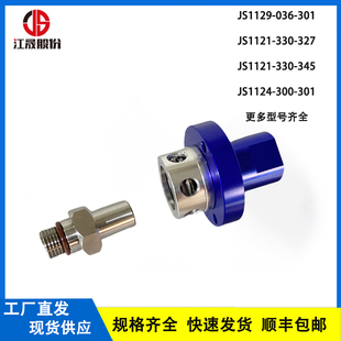 替代杜博林1129-036-301机床内冷中心出水脱开式高压高速旋转接头