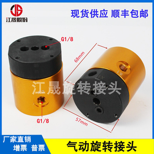 8通回转接头 360度气动旋转接头中空过孔高速气动滑环分配环2
