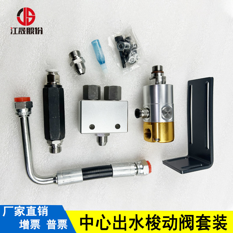 数控机床维修用加工中心改装中心出水专用梭动阀组件高速旋转接头 - 实物图