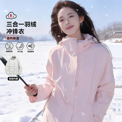 男女同款羽绒服冲锋衣2025新款