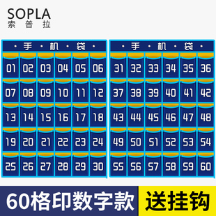壁挂 60格教室用手机收纳袋班级挂袋手机袋挂墙员工手机存放袋挂式