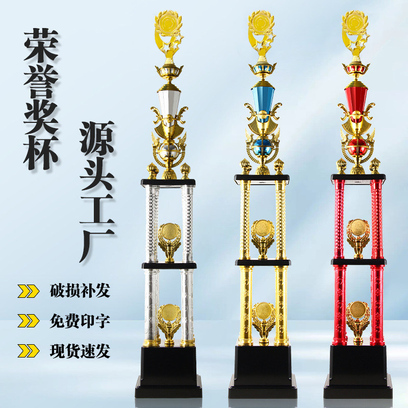 新款四柱奖杯定制定做跆拳道足球篮球搏击高尔夫通用赛事塑料奖杯