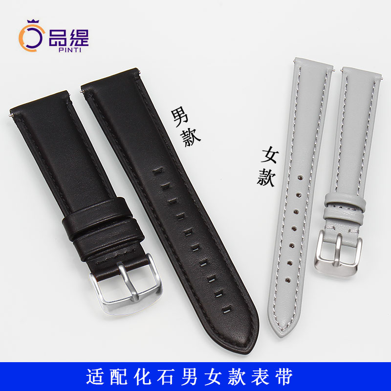 代用Fossil化石FS5381表带