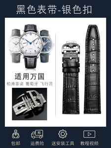 品缇 原装适用万国表带真皮男IWC飞行员柏涛菲诺小王子葡萄牙20mm