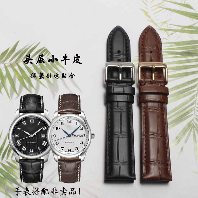 适用格拉苏蒂莫勒典运动航海表带