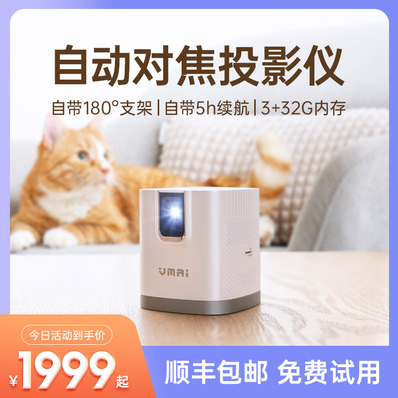 【露营投影】微麦v200家用高清小型投影仪宿舍卧室投墙户外便携式天花板无线迷你微型儿童网课智能mini投影机