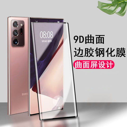 other秒贴三星玻璃全屏防摔