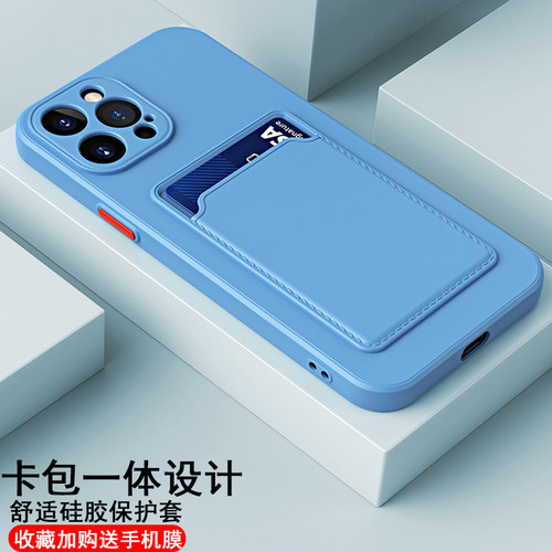 iphone15硅胶创意卡包壳防摔保护