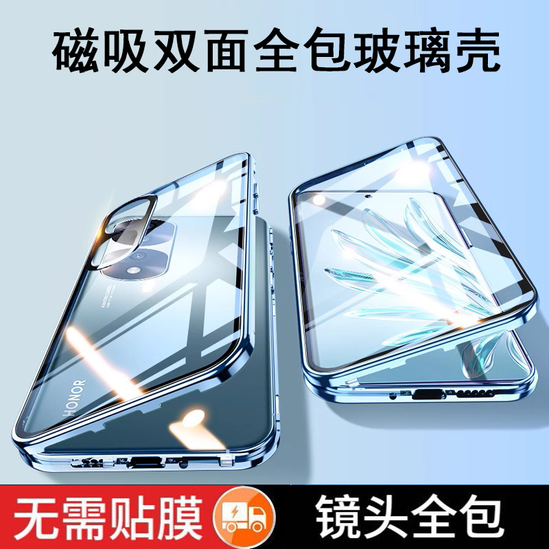 荣耀90Pro双面玻璃创意防摔套