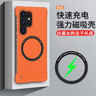适用三星S25Ultra手机壳GalaxyS24磨砂磁吸壳s23 创意s22ultra男潮女轻薄s25Edge防摔s24fe无边框保护套 个性