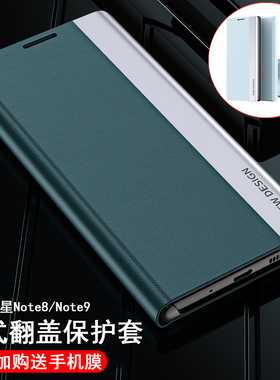 适用三星Note8手机壳翻盖式创意GalaxyNote9全包防摔男潮女保护套