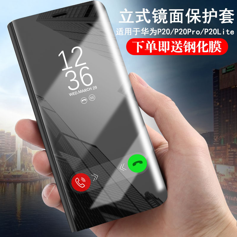 适用华为p20手机壳p20pro立式镜面翻盖皮套p20lite全包防摔保护套