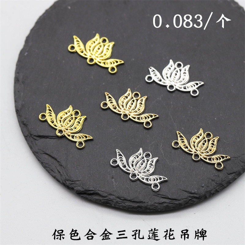 合金保色三孔莲花流苏吊牌