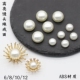 高亮6 12mm馒头珠abs仿珍珠戒面diy古风发簪步摇玉簪花材料