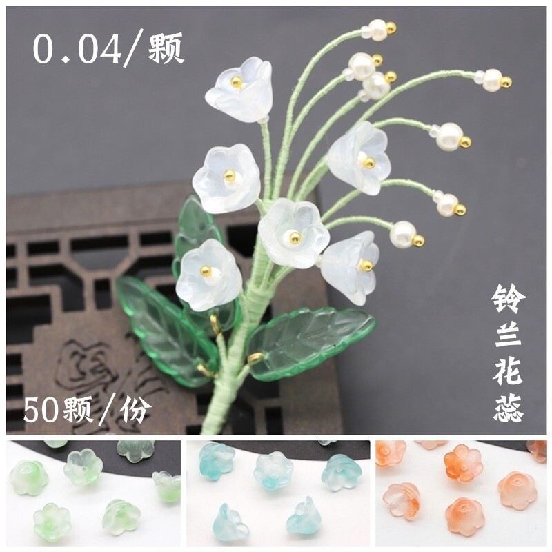 diy琉璃古风发簪挂坠花心图片