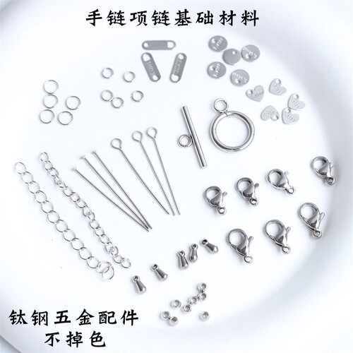 不锈钢不掉色手链项链基础配件