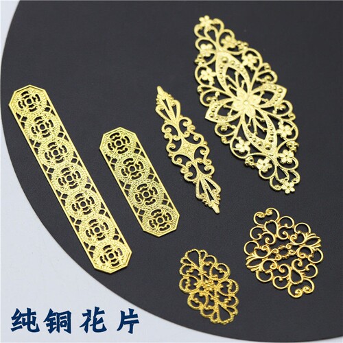 diy纯铜古风发簪步摇花片