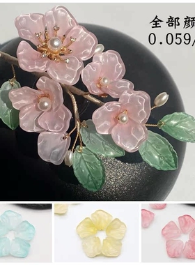 琉璃花瓣蔷薇花玉簪花步摇发簪