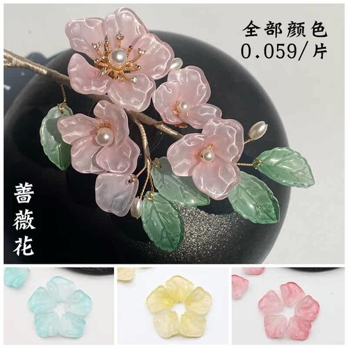 琉璃花瓣蔷薇花玉簪花步摇发簪