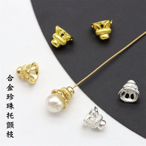 合金珍珠托帽子颤枝diy饰品配件