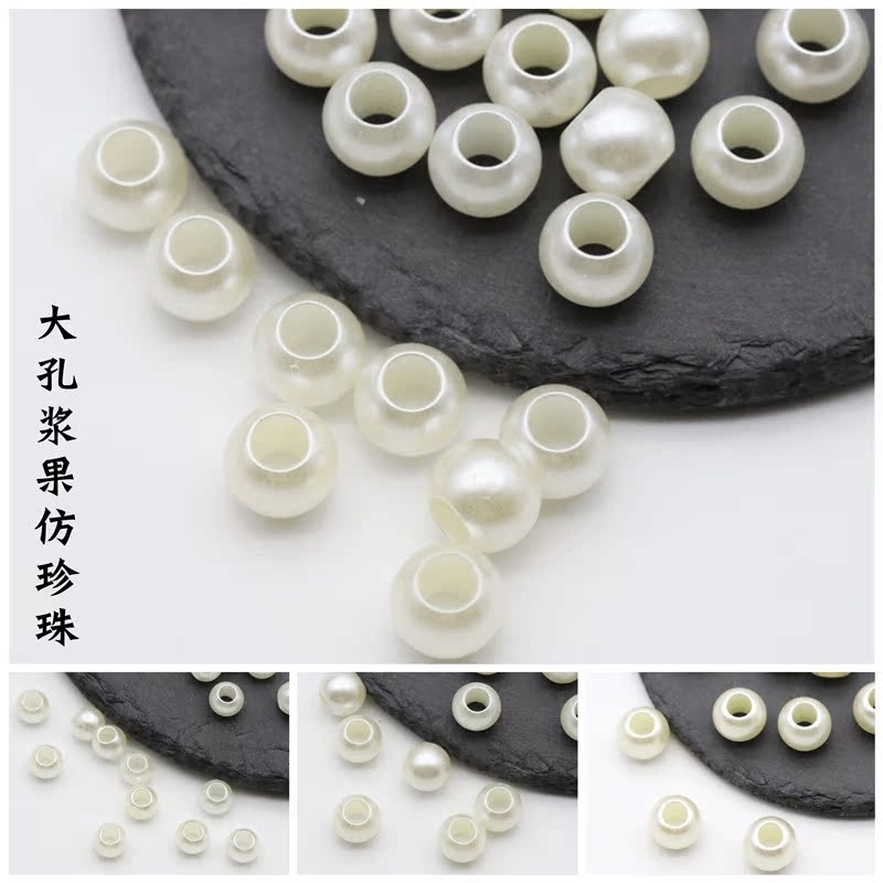 浆果仿珍珠diy古风花苞材料