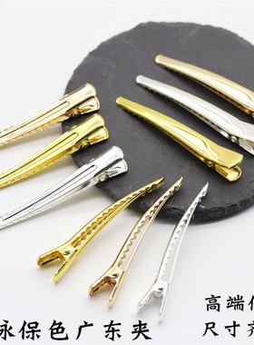 5个价电泳保色加厚款广东夹diy古风发簪发夹步摇材料