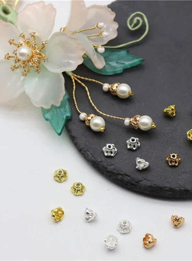 50个价保色合金6mm缠枝珠托小帽子diy古风发簪步摇玉簪花材料