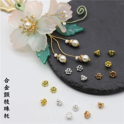 合金缠枝托珠托diy发簪材料