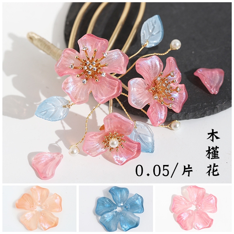 琉璃古风发簪步摇花瓣diy饰品