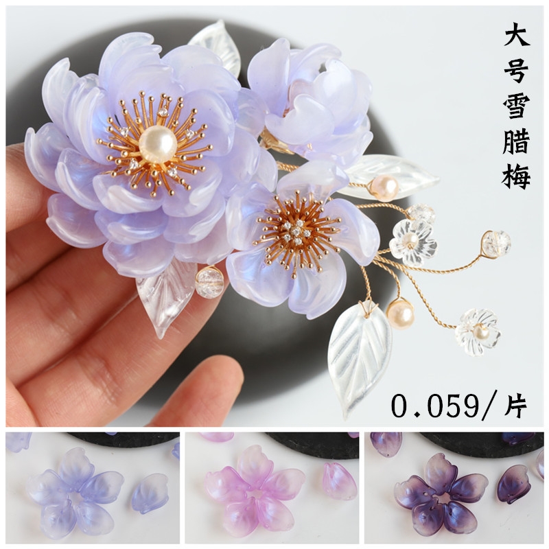 琉璃绑花玉簪花花瓣diy古风