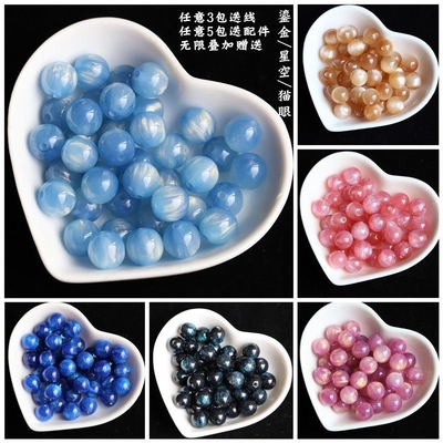 树脂直孔圆珠diy串珠手链材料